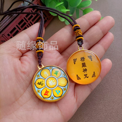 楞严咒挂件六字真言吊坠结缘项链