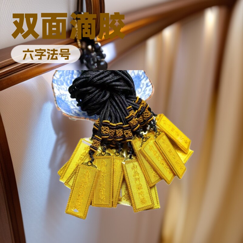 工厂直销合金南无阿弥陀佛吊坠双面滴胶六字佛号寺庙结缘礼品项链