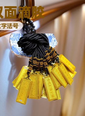 工厂直销合金南无阿弥陀佛吊坠双面滴胶六字佛号寺庙结缘礼品项链