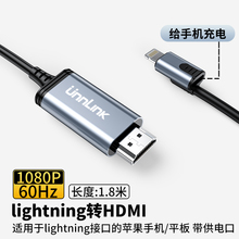 优联 适用iPhone手机iPad投屏线同屏线转换器lightning转hdmi转接线连接电视机HDMI高清同步网课直播投屏