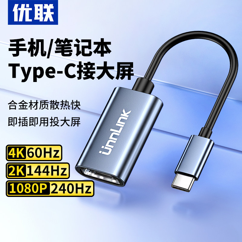 优联Typec转HDMI线母口4K高清视频转接头USBC接口to手机连接适用MacBook/mini苹果17雷电4显示器typec转换器