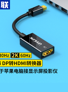 优联minidp转hdmi转接线投屏适用macbook笔记本连4K电视显示器投影仪迷你小dp转换头雷电连接转换器电脑