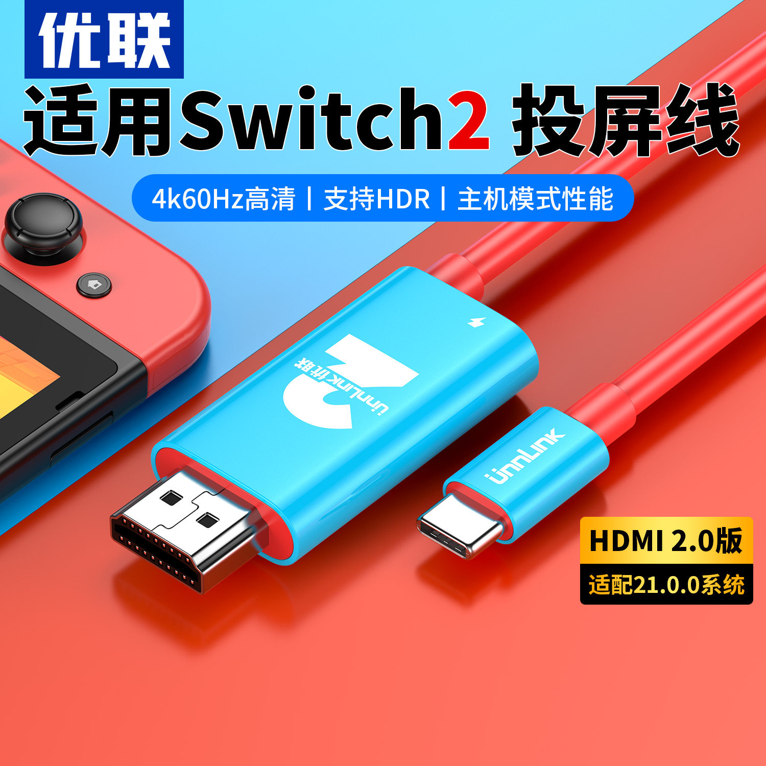 优联投屏线适用于switch1代/2代投屏线ns任天堂oled主机游戏机多功能便携连接电视扩展视频接口转换器线