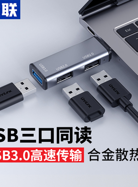 优联电脑usb多接口扩展器typec扩展坞拓展多口3.0分线器侧边直插笔记本电脑集线转换器转接头
