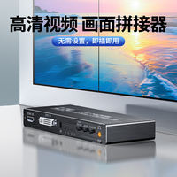 優(yōu)聯(lián)畫(huà)面拼接器高清4畫(huà)面拼接