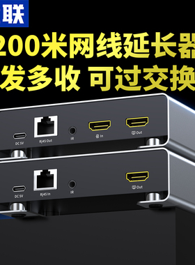 优联hdmi网线延长器KVM网络传输带USB键鼠高清一发多收传输200米监控录像机电脑笔记本主机音视频传输放大器