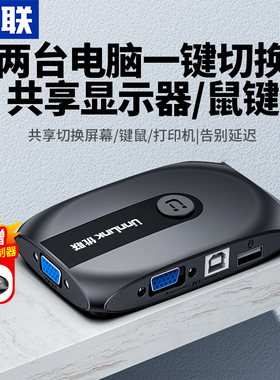 优联2口kvm切换器二进一出vga显示器电脑主机屏幕监控鼠标键盘录像机一拖二共享器切屏器4口切换器8进1出