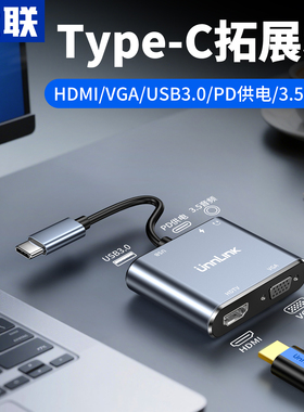 优联typec转hdmi/vga拓展坞插头多接口USB分线器电脑转接头笔记本ipad转换口适用于mac苹果系列扩展坞多功能
