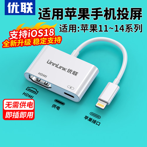 优联转HDMI1080P高清无延迟