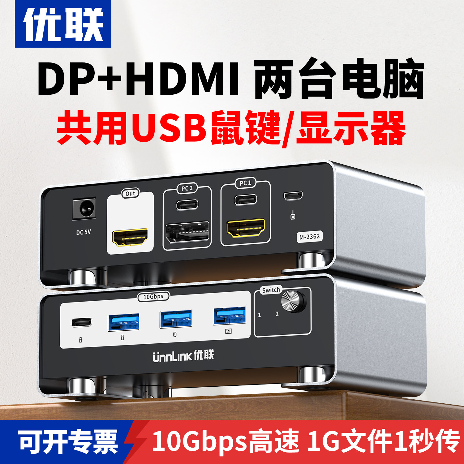 优联 hdmi+dp kvm切换器二进一出切屏器8K超清4K240高刷两台电脑共用一个鼠标键盘显示器usb3.0共享打印机U盘图片