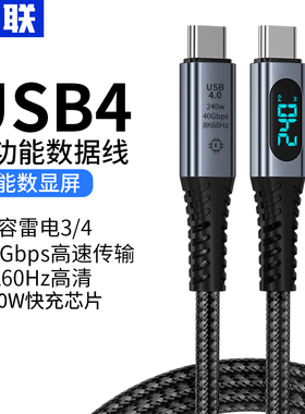 优联USB4数据线全功能typec双头雷电4/3PD240W快充40Gbp传输8k高清视频线双USB-C笔记本投屏便携屏幕显示器