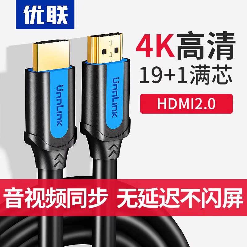 HDMI线高清数据连接线2.0电视信号电脑主机显示器笔记本机顶盒线 影音电器 HDMI线 原图主图