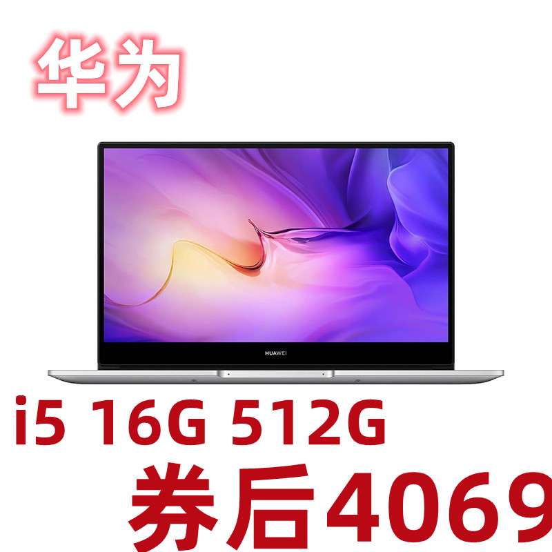 huawei/华为 matebook d 14 nbd-wfh9