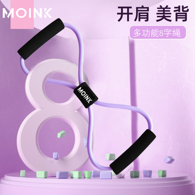 八字拉力绳开肩塑臂美背弹力带