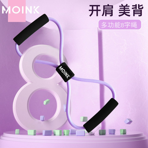 八字拉力绳开肩塑臂美背弹力带