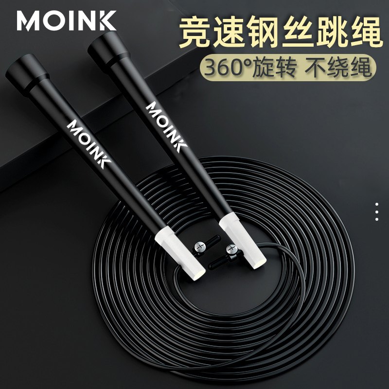 儿童成人MOINK可调节钢丝跳绳