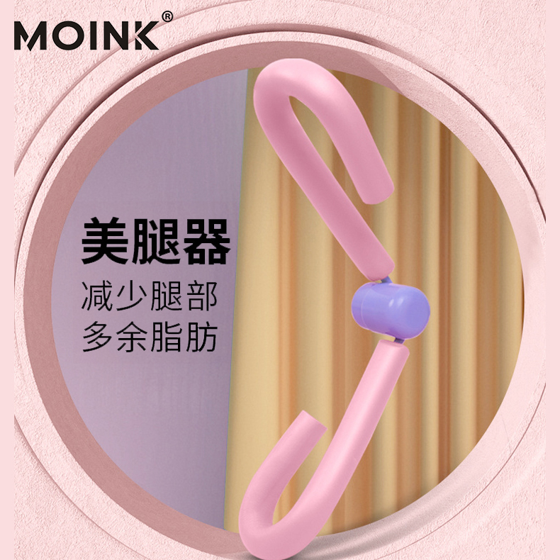 夹腿器MOINK美尻塑臀瘦腿塑臂