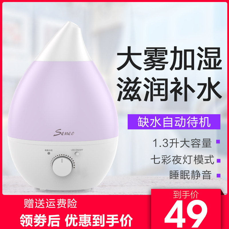 静音卧室品牌大容量水滴加湿器办公室空气净化彩灯迷你空调香薰机
