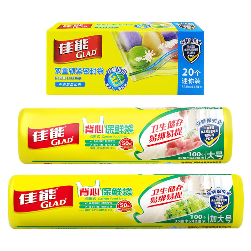 佳能Glad背心式保鲜袋密实袋FDA食品安全认证三件组合装点断式HOT怎么样,好用不?