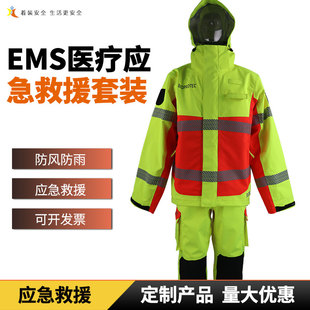 子套装 EMS医疗应急救援涤纶高亮黄硬壳雨衣防水夹克裤 防护服