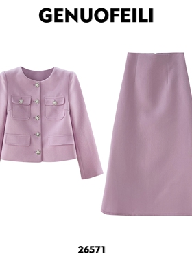 法式复古时尚小香风套装粗花呢秋季气质粉色外套两件套26571