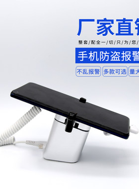 手表手机平板充电防盗器展示支架
