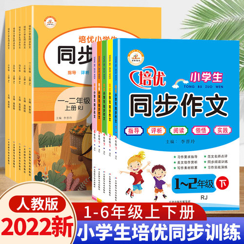 五年上作文多少钱 五年上作文价格 小麦优选