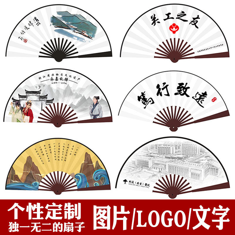 678寸/9寸/10寸中国广告扇子绢布扇男扇女扇定制折扇双面宣纸男扇图片