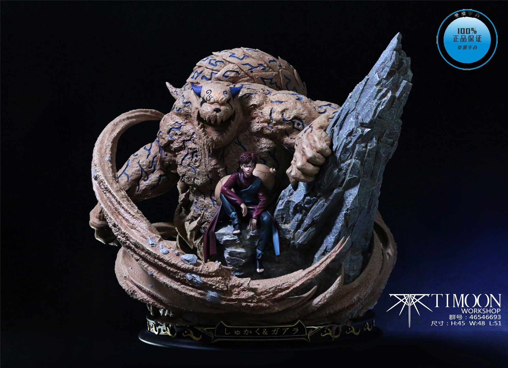 爱漫手办 timoon 天幕 我爱罗 限量手办雕像gk