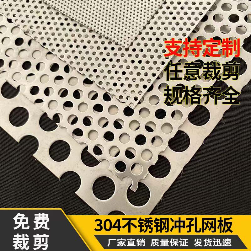 定制304不锈钢冲孔网板水池水槽防堵网片地漏下水道方形过滤网