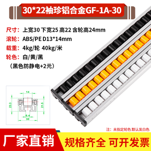 30*22袖珍铝流利条铝合金框架15轮距 D13滚轮小规格货架滑轨配件