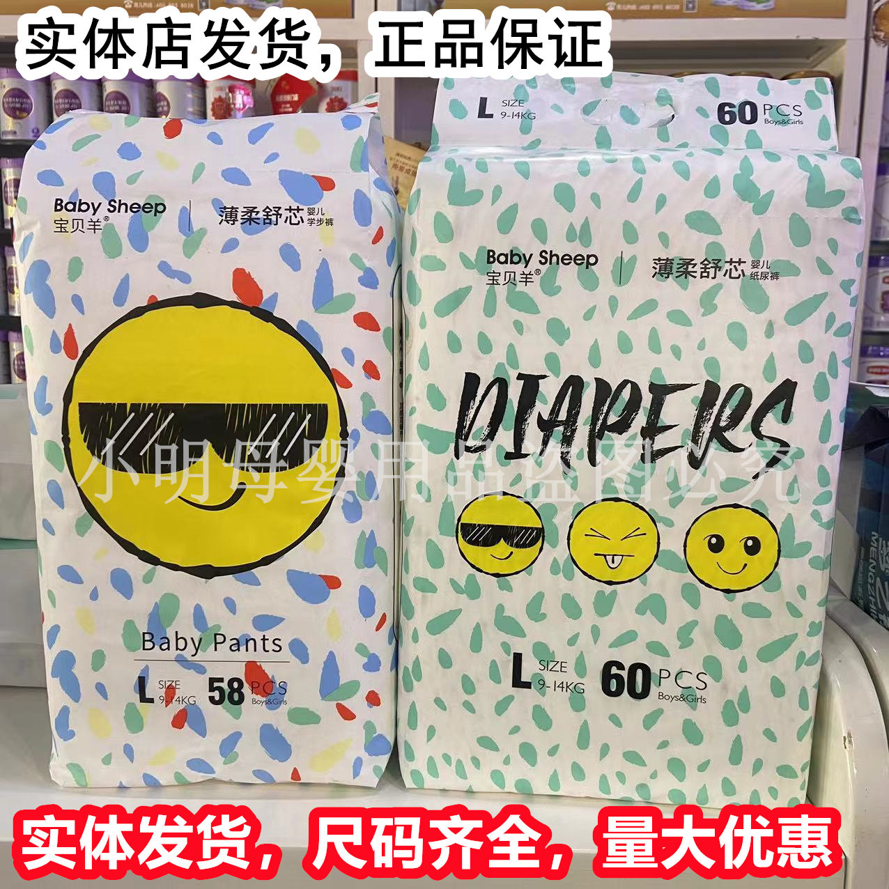 宝贝羊纸尿裤拉拉裤添加酚精华尿