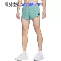 NIKE AEROSWIFT Men's Running Marathon Race Training Quick-Dry Shorts CJ7838-309
