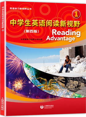 中学学生英语阅读新视野1第四版