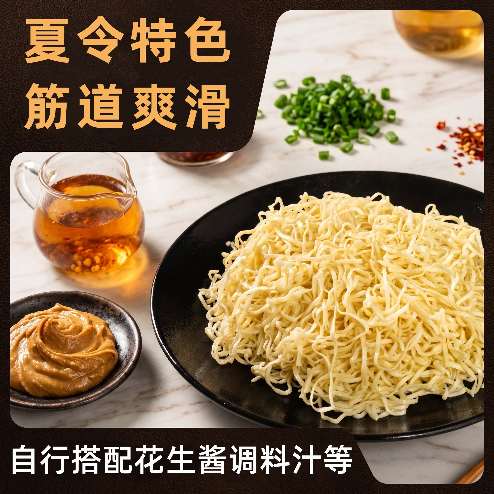 夏季限定靓面坊传统上海冷面蒸面凉面拌面超市同款口感弹爽包邮