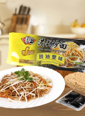 靓面坊港式炒面豉油皇炒面310g健康非油炸方便面 茶餐厅经典