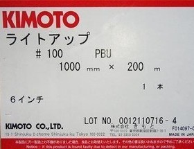 厂家供应新款LED背光KIMOTO100PBU扩散膜匀光膜屏幕专用