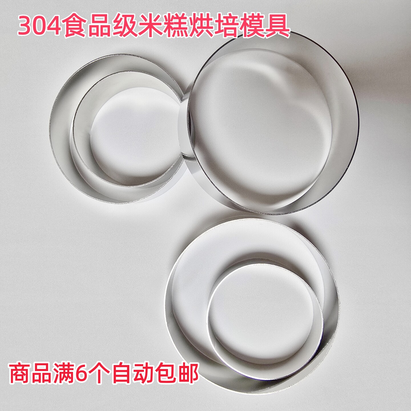 304煎蛋模具食品级不锈钢米糕喜饼模具老式做大米发糕的杂粮饼圈图片