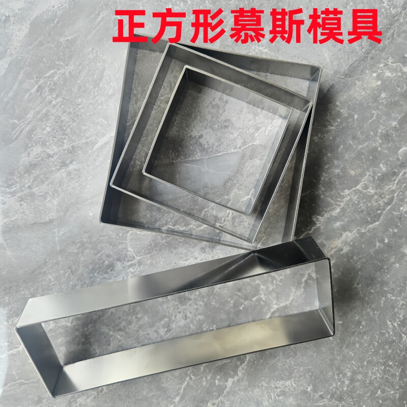 不锈钢电饼铛圈鸡蛋煎饼模具正方形玉米饼圈烘焙模具慕斯圈蛋糕圈