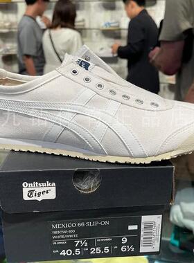 经典]Onitsuka Tiger鬼塚虎MEXICO 66 SLIPON休闲一脚蹬1183C141