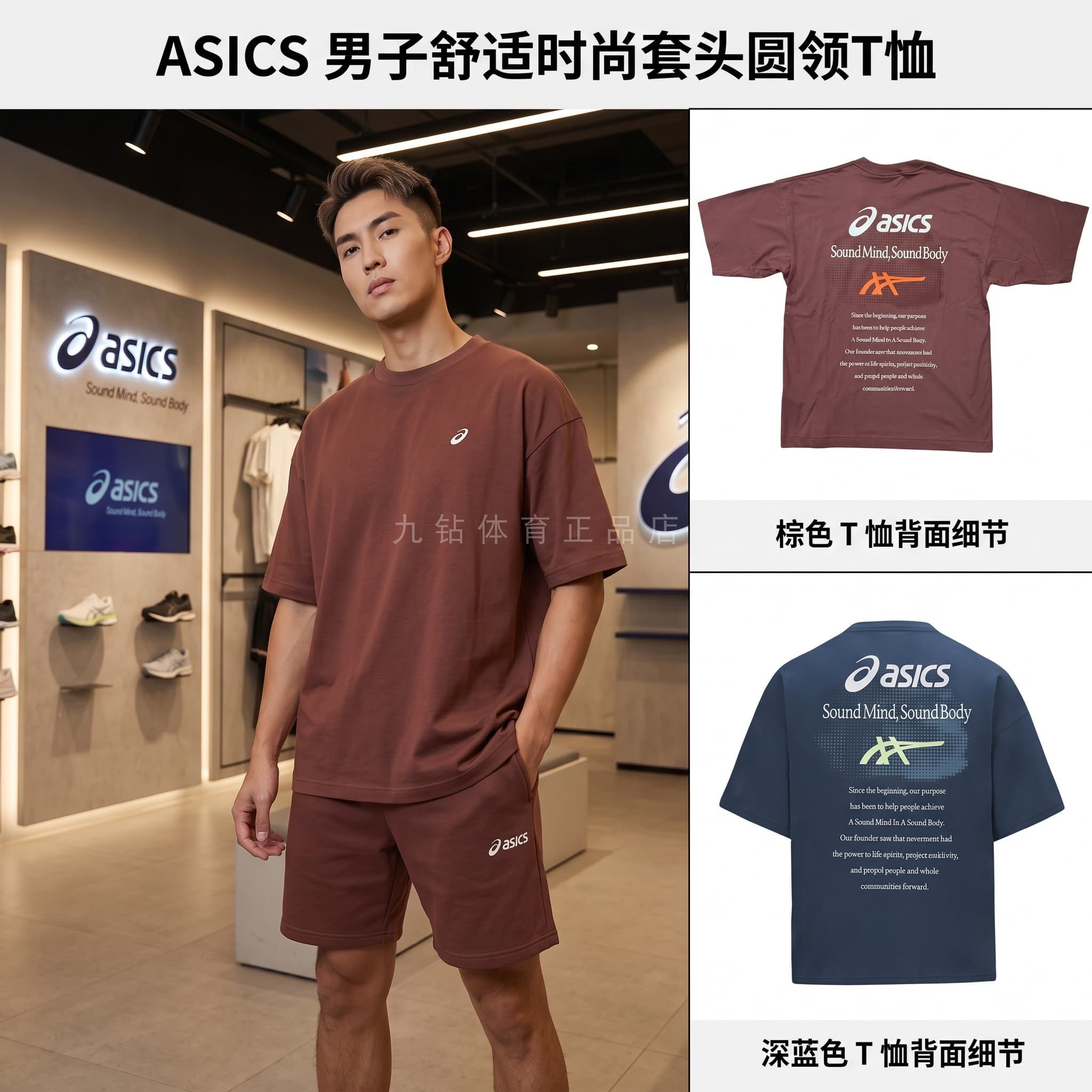 亚瑟士男速干舒适圆领跑步T恤
