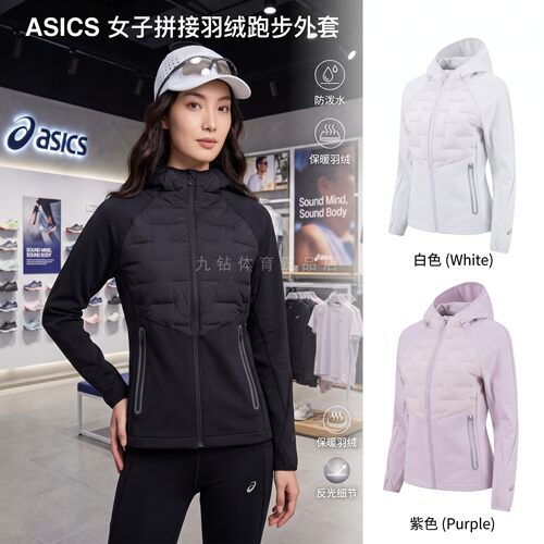 亚瑟士女子防泼水保暖羽绒夹克