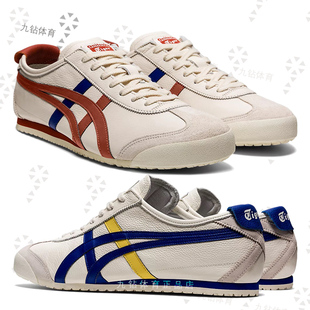 Onitsuka Tiger鬼塚虎MEXICO66男女款休闲经典小白鞋1183A201-206