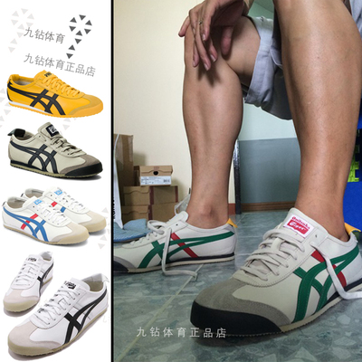 鬼塚虎mexico66经典男女运动鞋