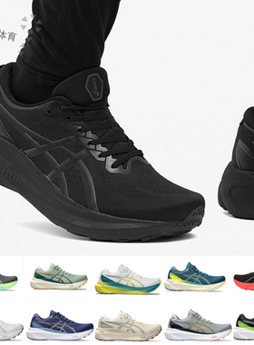 ASICS亚瑟士新款GEL-KAYANO 30男子稳定支撑专业跑鞋1011B548-405