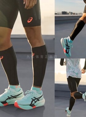 ASICS亚瑟士Metaspeed护腿男女舒适时尚透气护具配件3013B257-001