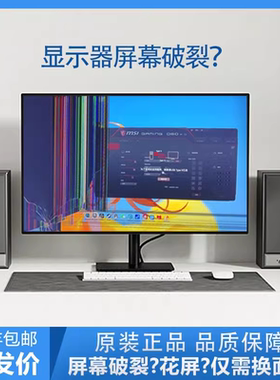 华为mateview GT27显示器维修换27英寸2K165Hz全新原装正品液晶屏
