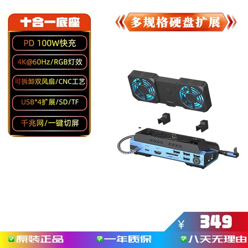 掌机适配底座十合一硬盘盒