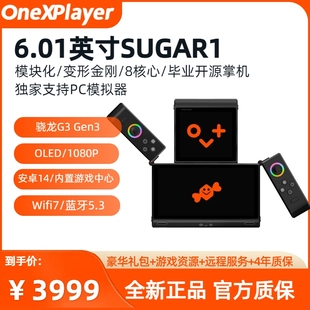 ONEXSUGAR壹号方糖骁龙8Gen3安卓开源毕业掌机双屏OLED手游Switch
