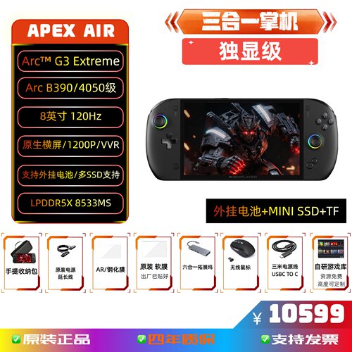 APEXAIRsteam游戏机3A大作